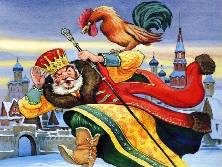 Сказка о золотом петушке Пушкин