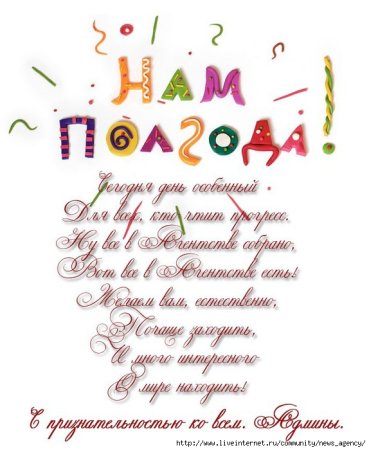 Пол годика поздравление