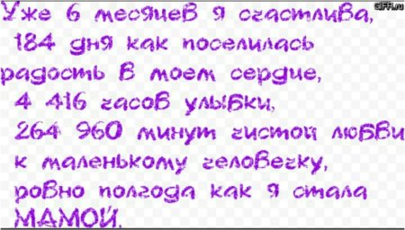 Пол года сыну поздравление