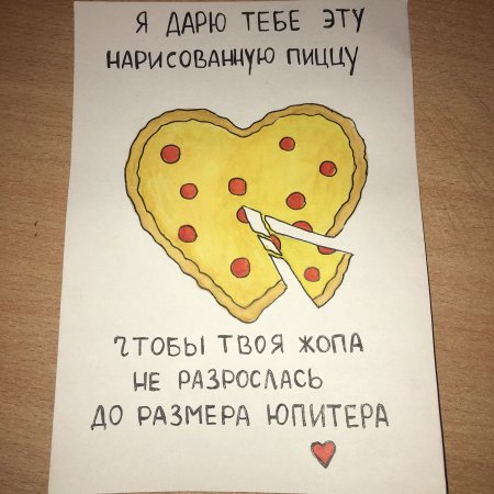 Милые открыточки парню