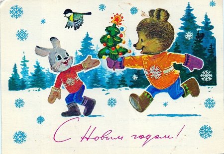 Новогодние открытки Владимира Зарубина художника