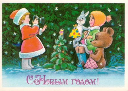 Новогодняя открытка