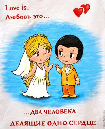 Лав из картинки