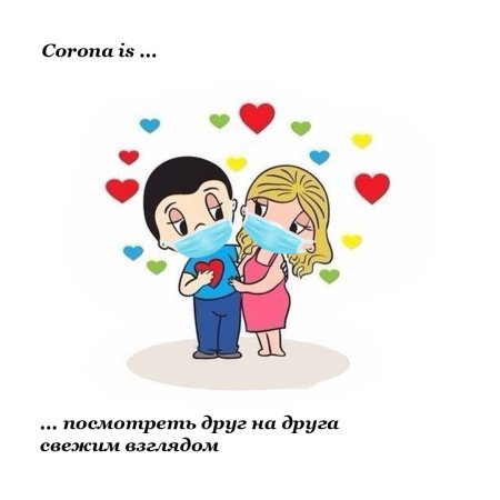 Вкладыши Love is свадьба