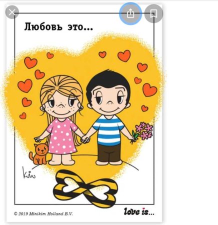 Eto Lubov