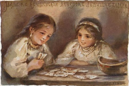 Елизавета Бем Масленица