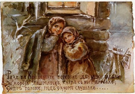 Открытки Елизаветы Бем до 1917 года