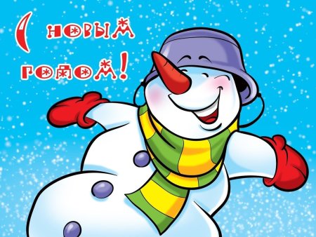 Новогодняя открытка рисунок