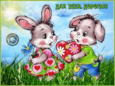 Открытка "подруге!"