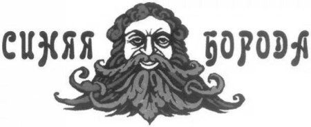 Перро синяя борода раскраска