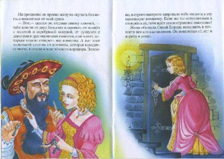 Иллюстрации к сказке синяя борода Шарля Перро