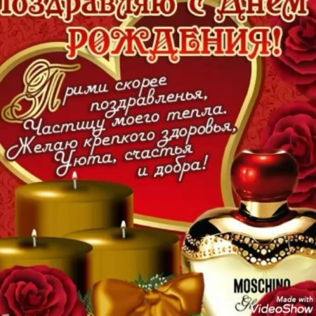 Поздравления с днем рождения любимому