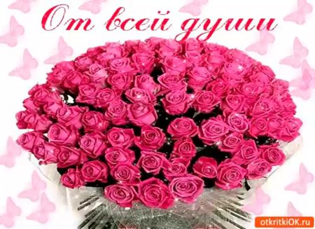 Цветы от души