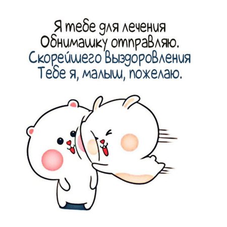 Открытки с выздоровлением ребенку