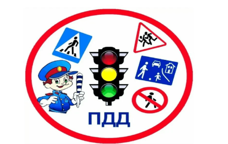 ПДД для детей
