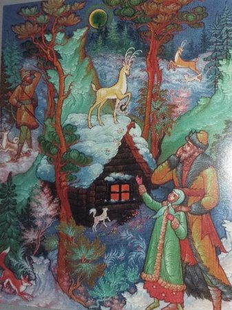 Серебряное копытце:Уральские сказы