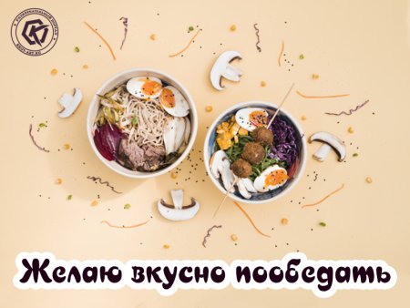 Открытки с обедом