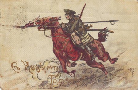 Казачьи открытки