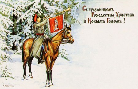 С новым годом казаки