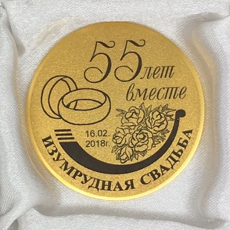 55 Лет свадьбы поздравления