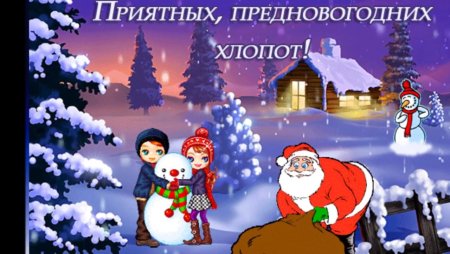 Предновогоднего настроения открытки