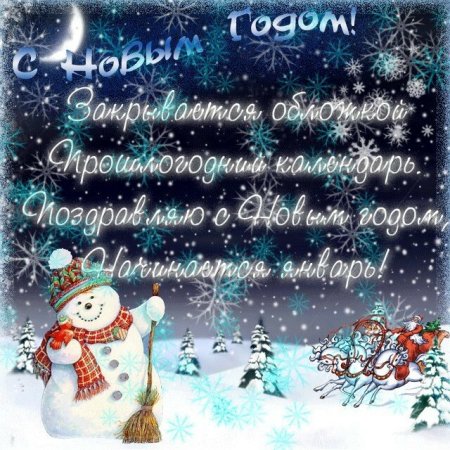 С предновогодними хлопотами открытки пожелания