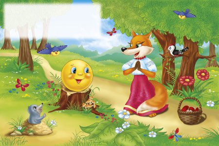 Народная сказка Колобок