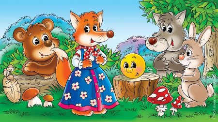 Колобок заяц волк медведь лиса