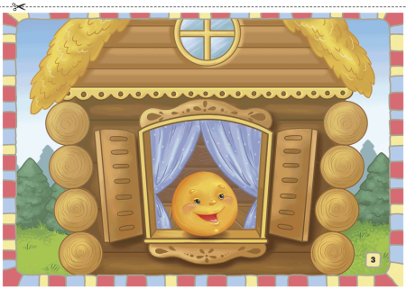 Сказки домик