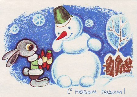 Новогодние открытки со снеговиком