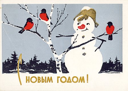 Советские новогодние открытки со снеговиком