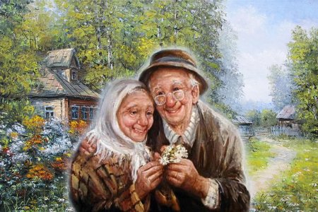 Бабушка и дедушка вместе