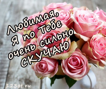 Моей самой любимой девчуле