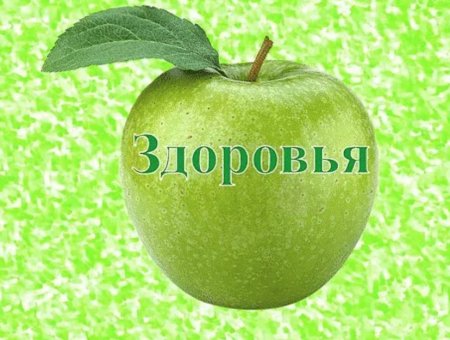 Пожелания крепкого здоровья