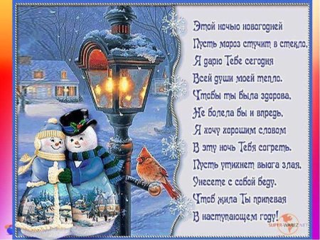 Открытки с новым годом с пожеланиями