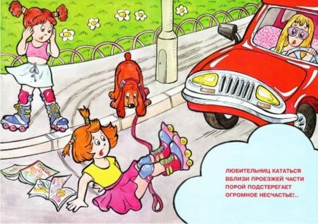 Ситуации на дороге для детей