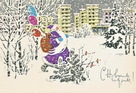 Новогодние открытки 1969