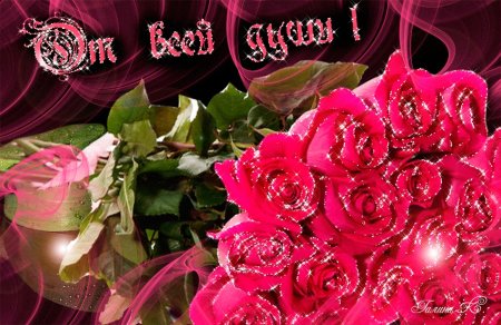 Открытки с юбилеем женщине мерцающие