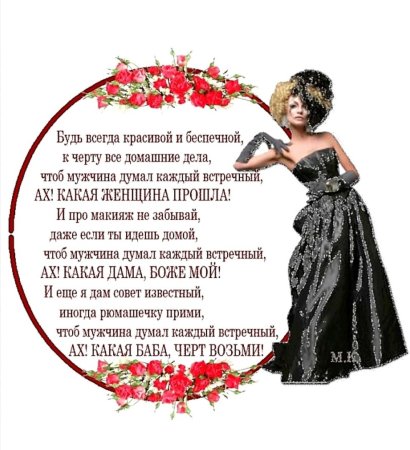 Красивые стихи о женщине