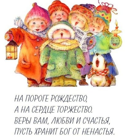 Открытка "колядки"