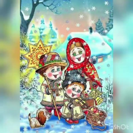 Пришла Коляда накануне Рождества