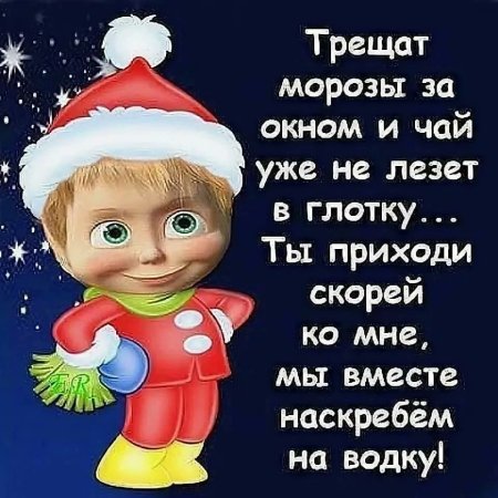 Смешные стишки про новый год