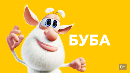Буба обложка