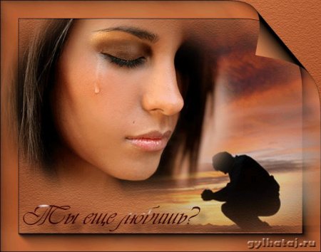 Прощай девушка