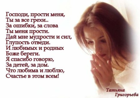 Прощальный стих