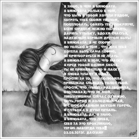 Прощальный стих любимому