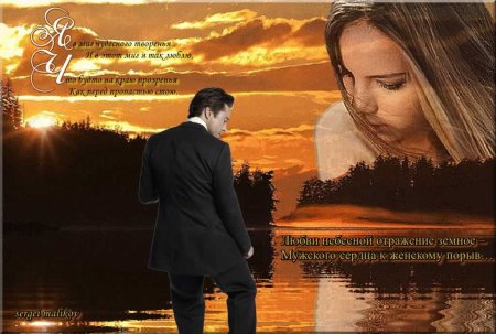 Красивое прощание