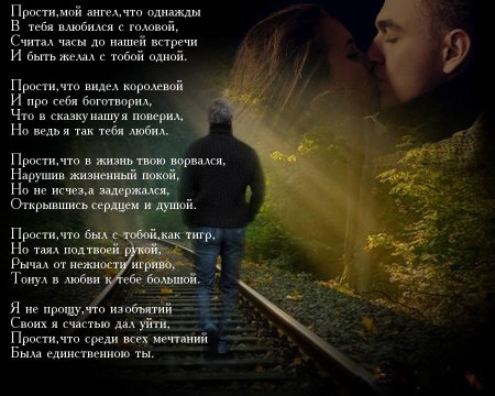Стихи о любви и разлуке