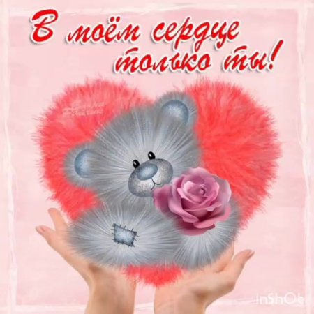 Красивые открытки для любимой девушки