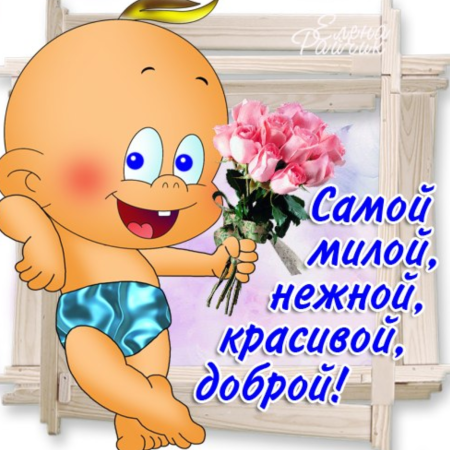 Открытки для поднятия настроения девушке